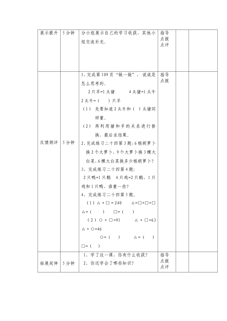 数学广角《=》_第3页