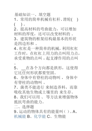 六年级上册期终测试卷班级