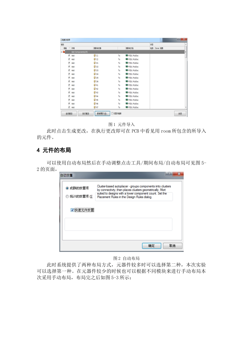 PCB板设计_第2页