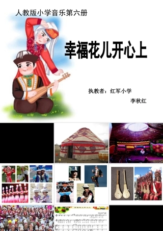 幸福花儿开心上