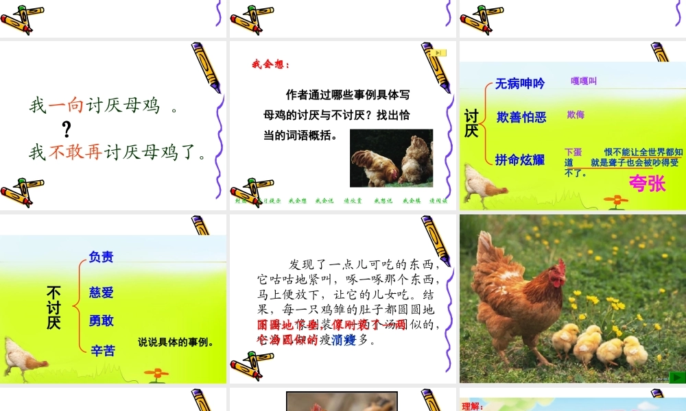 《母鸡》 (2)