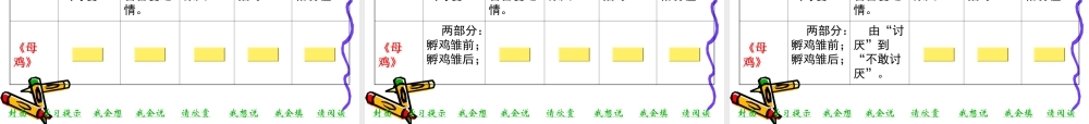 《母鸡》 (2)