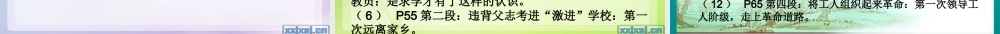 《毛泽东---忆往昔峥嵘岁月稠》