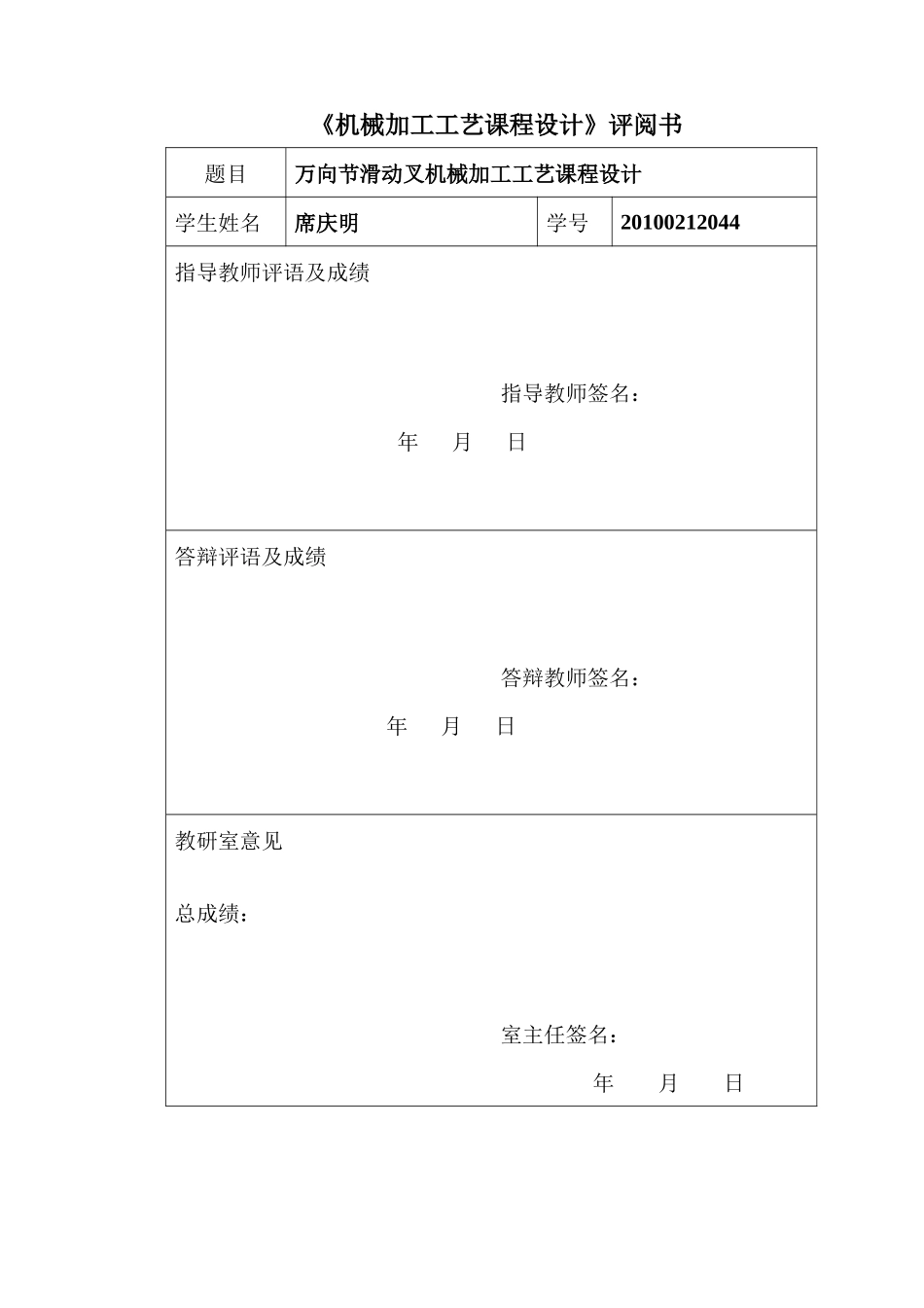 机械制造工艺和排版简要说明)_第2页