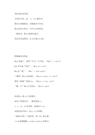 实用英语语法口诀