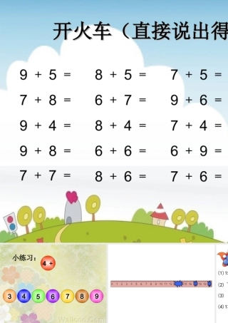 开火车（直接说出