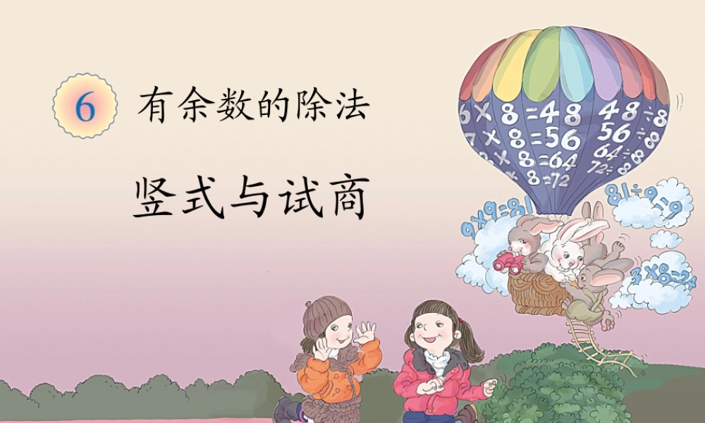 二年级数学下册第六单元克和千克第二课时课件
