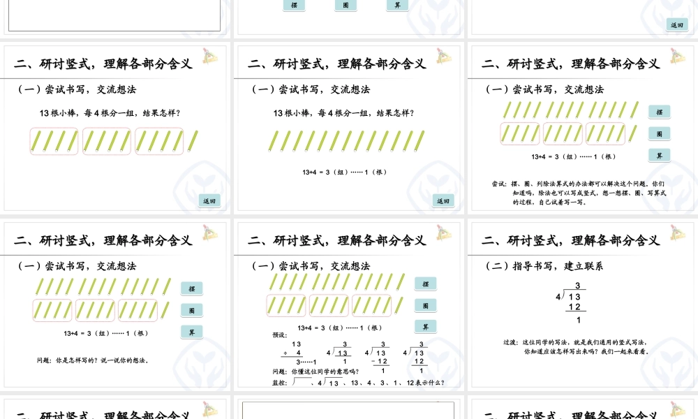 二年级数学下册第六单元克和千克第二课时课件