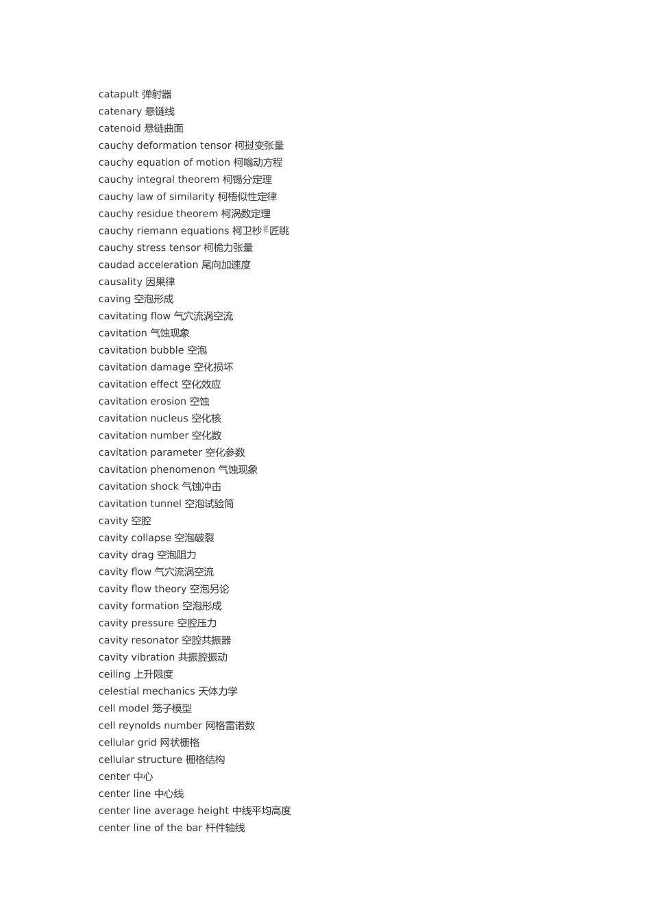 机械工程学相关资料_第3页