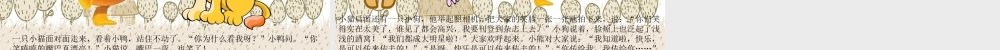 传来传去的快乐