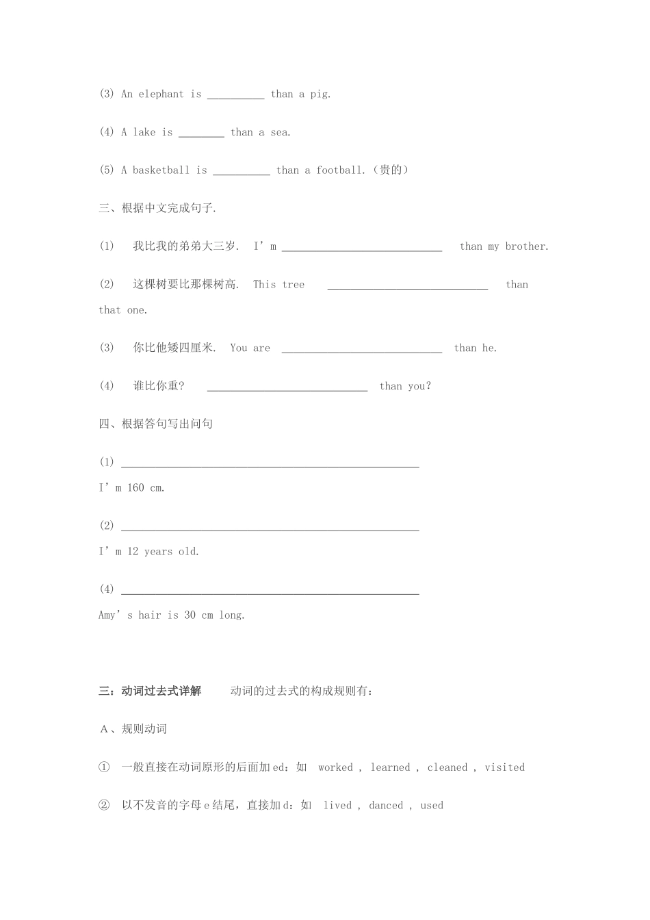 PEP小学英语毕业总复习(2)_第3页