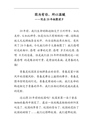 校园里第一朵丁香在细细的春雨中微笑了