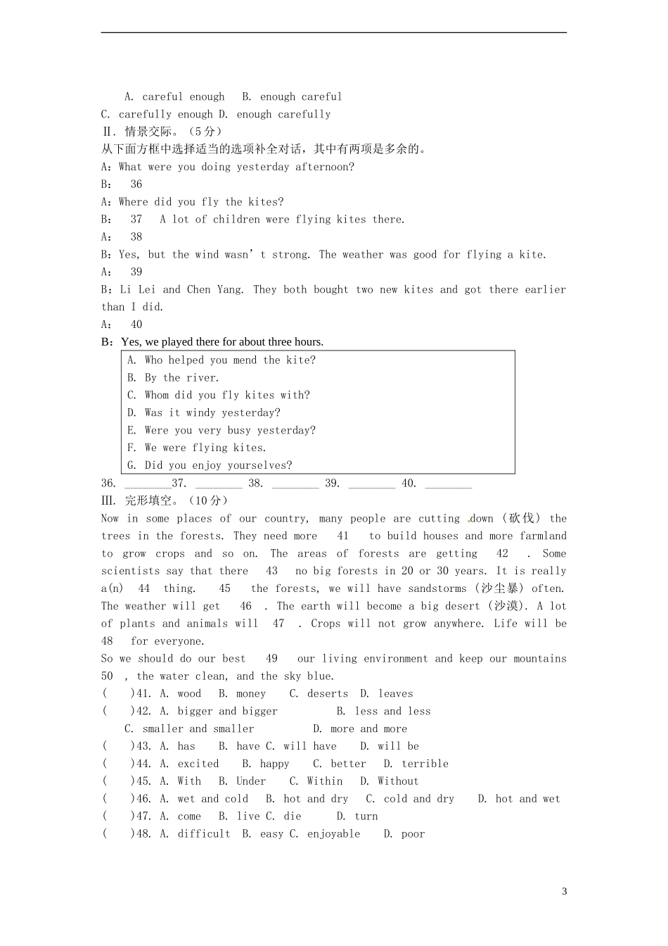 八年级英语上学期期末模拟试题_第3页