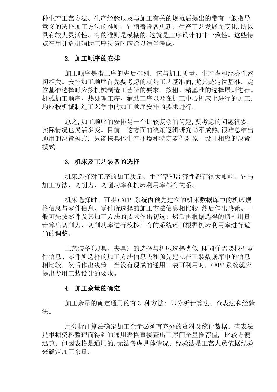 CAPP在数控加工中的应用(1)_第2页