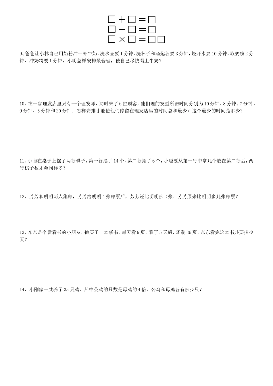 二年级春季期中综合练习_第2页