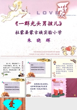 杜蒙县蒙古族实验小学