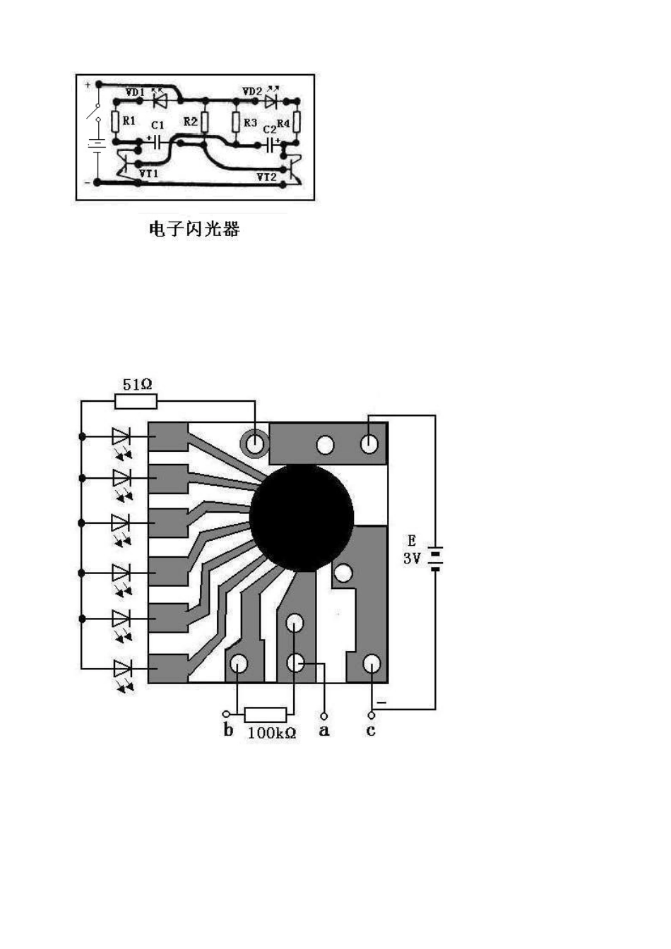 XXXX年中小学生电子制作装配图_第2页