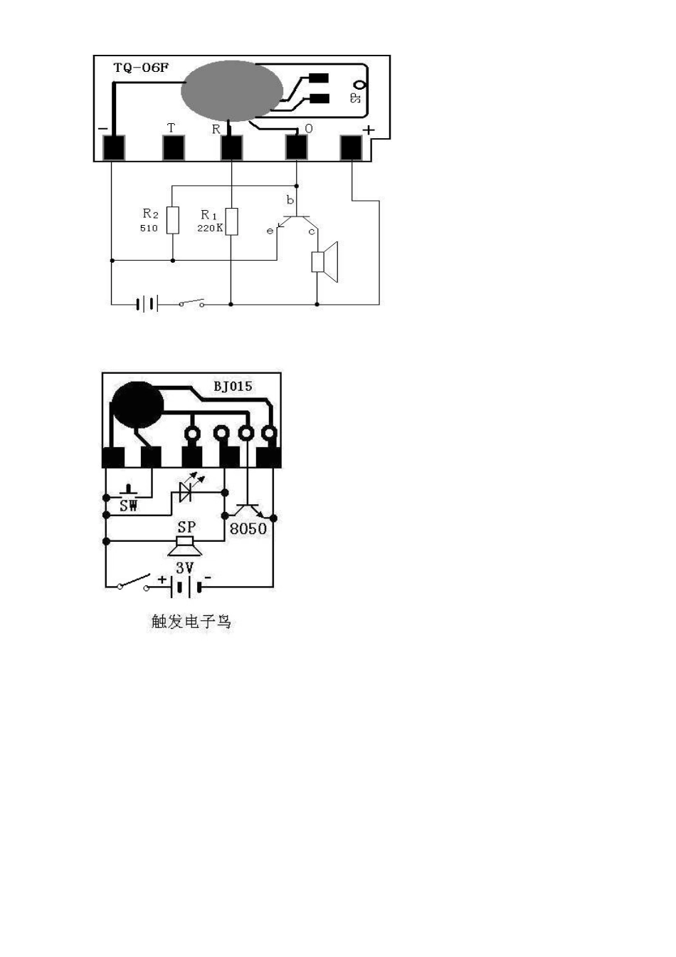 XXXX年中小学生电子制作装配图_第3页