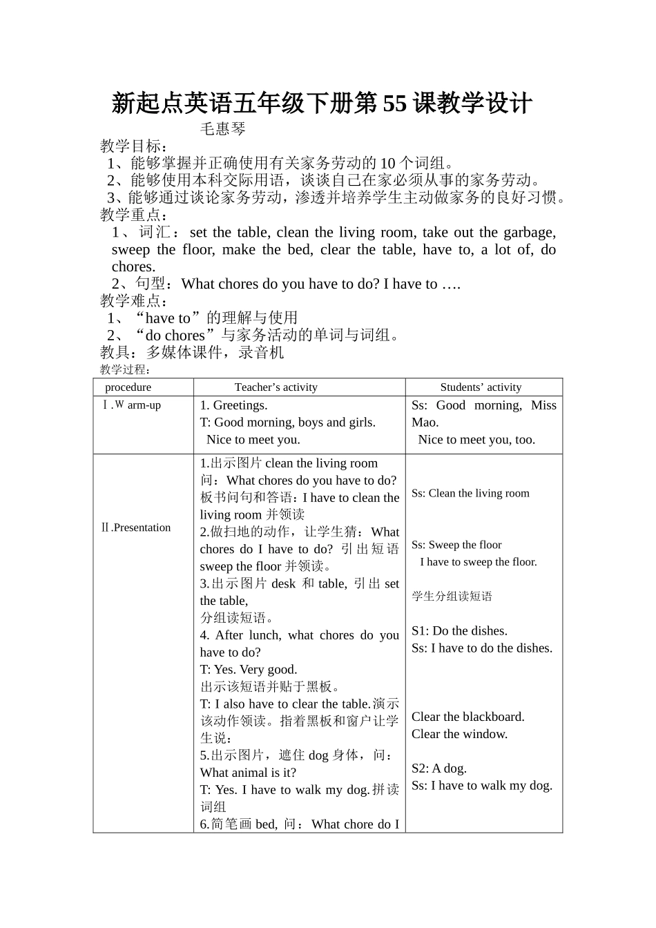 五年级Unit10教学设计_第1页