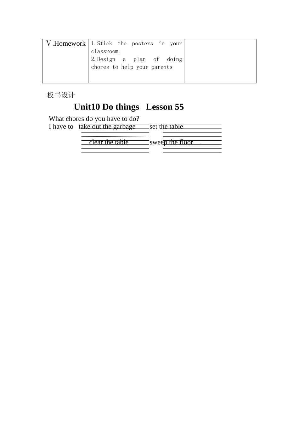 五年级Unit10教学设计_第3页