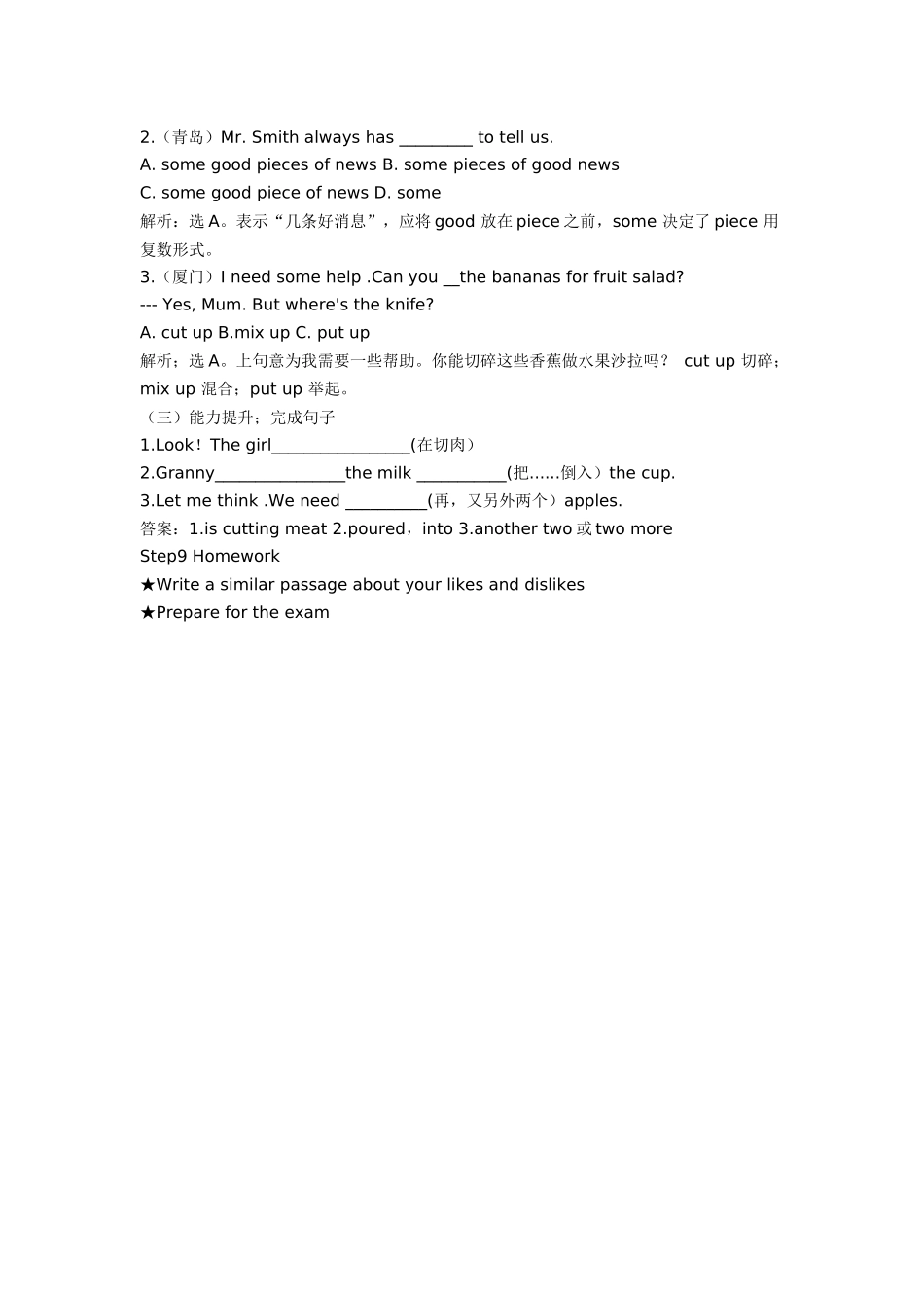 初二英语上册第7单元教案_第3页