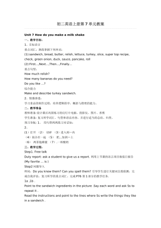 初二英语上册第7单元教案