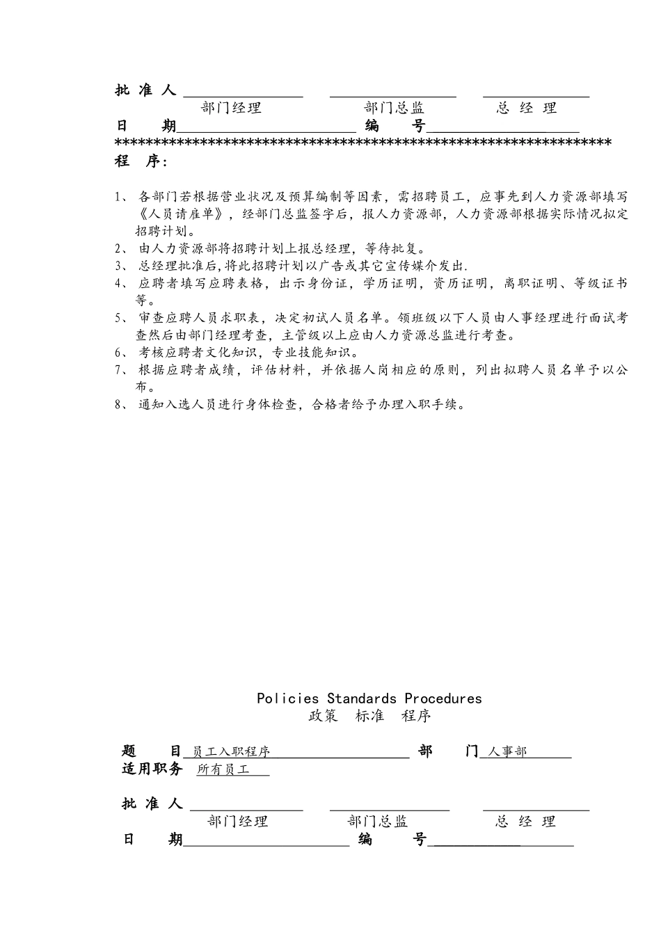 某某酒店员工仪容仪表及行为准则讲义_第3页