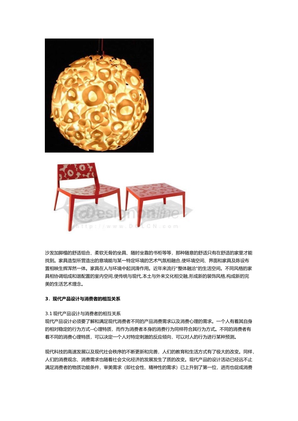 中国家具的造型和发展趋势_第3页