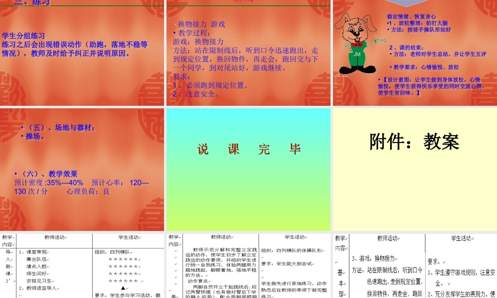 白逸博PPT