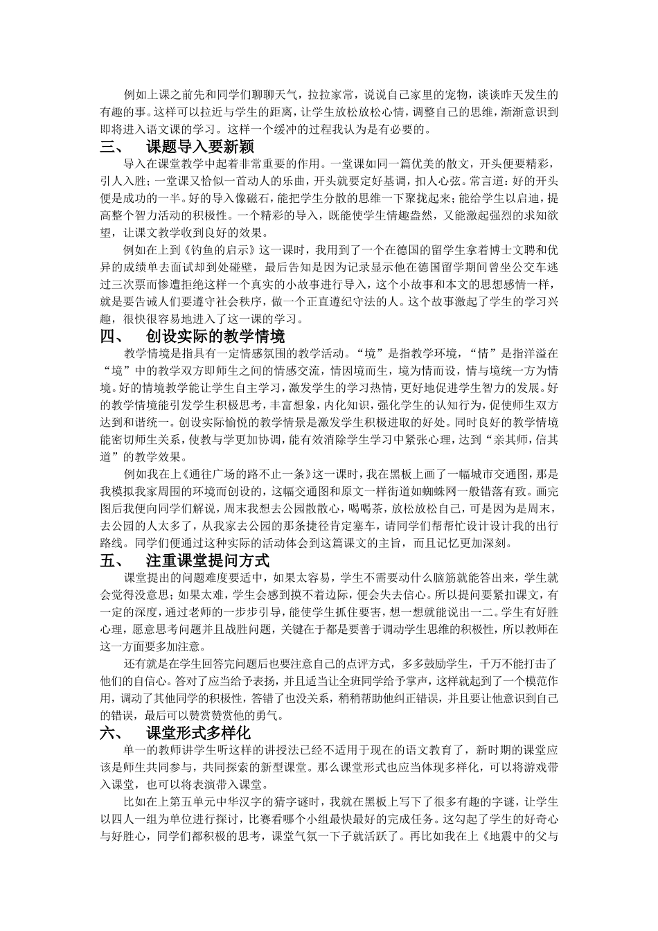 邱雨堰的论文_第2页