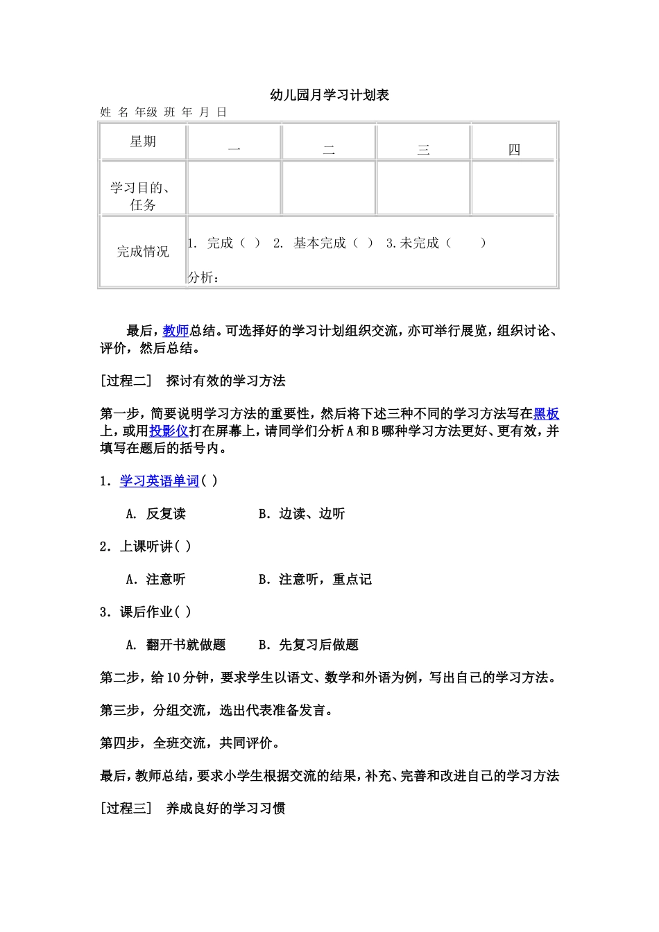 学习成绩分析表_第1页