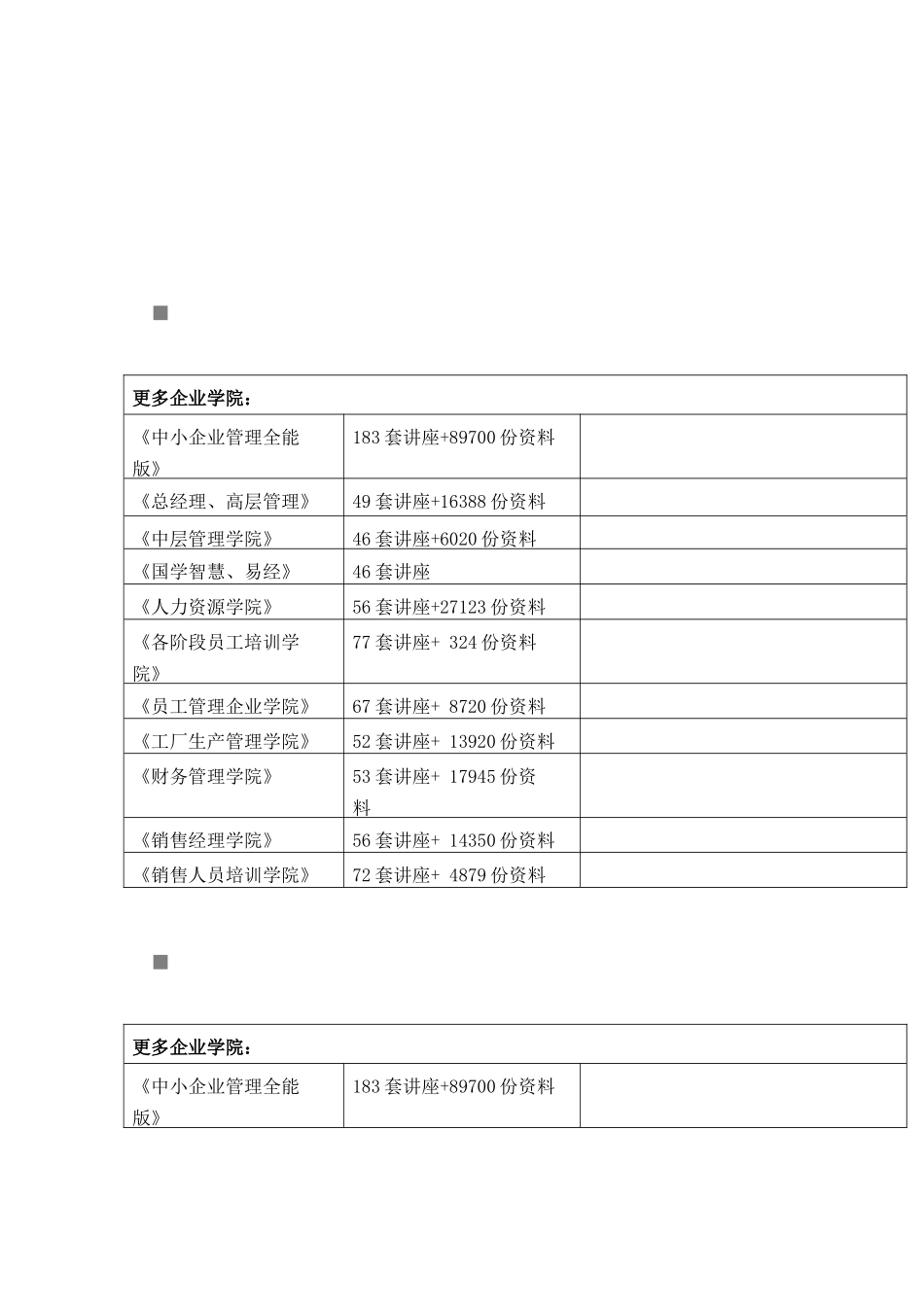 免征营业税的人身保险产品清单大全_第1页