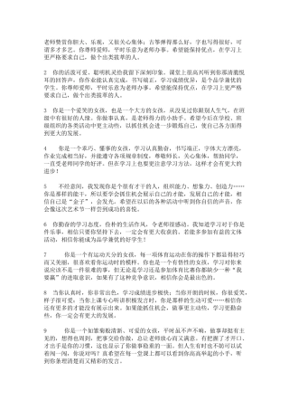老师赞赏你胆大