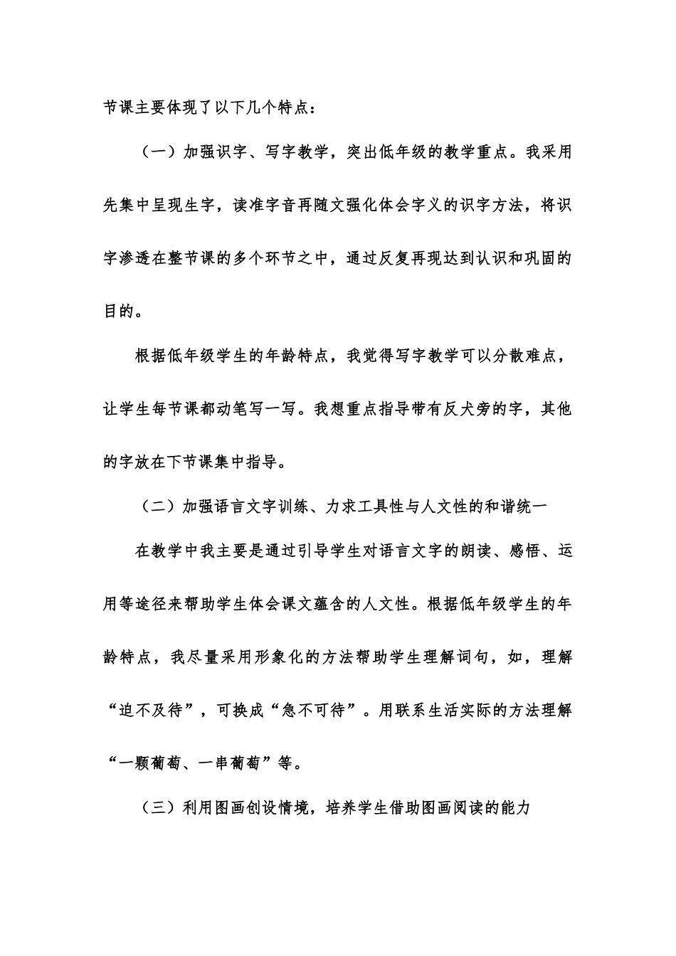 酸的和甜的设计反思_第2页