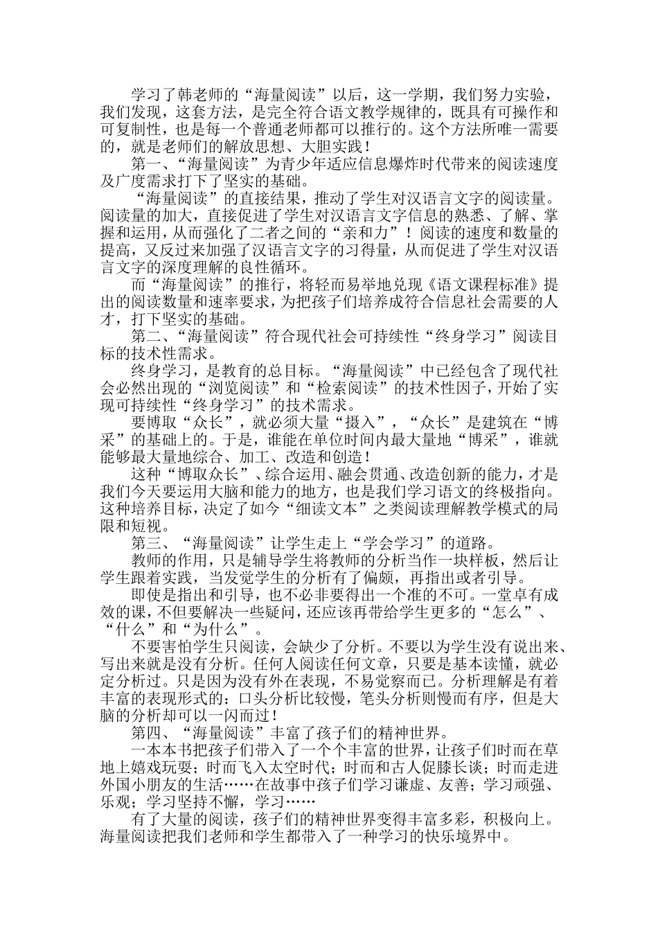 如何提升教师的幸福感_第1页