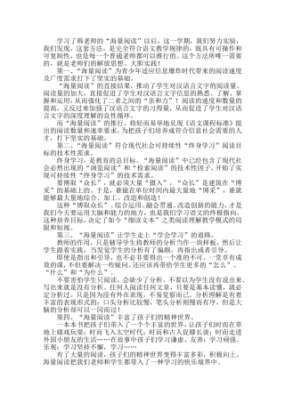 如何提升教师的幸福感