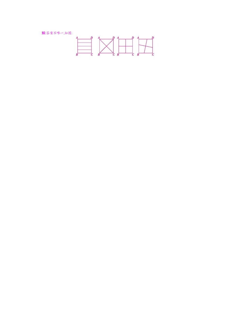 《中心对称图形》导学案_第3页