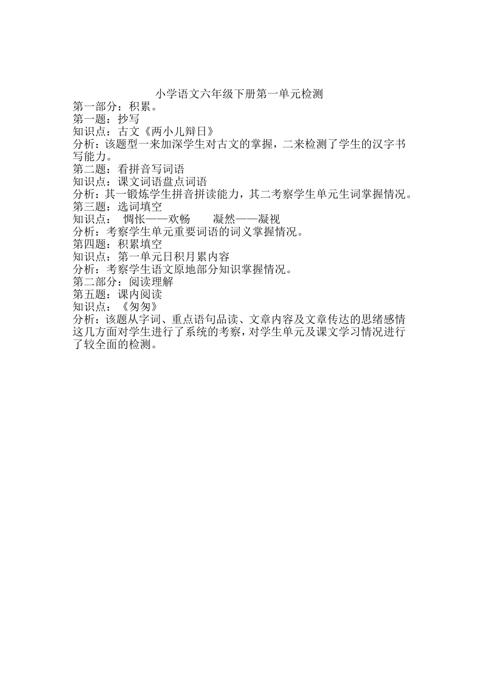 学习绿色健嗓护嗓的最佳方法_第2页