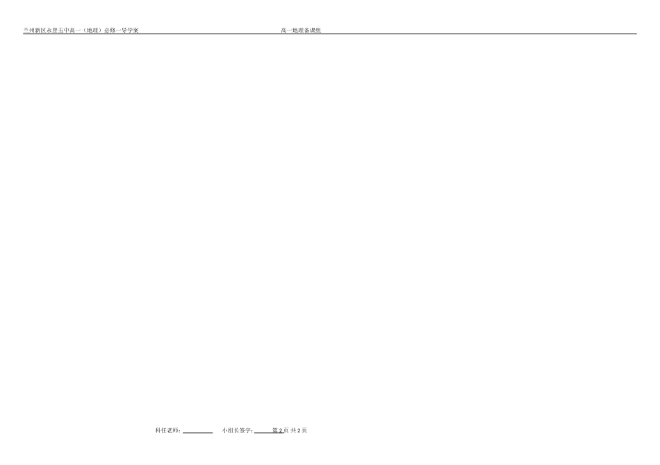 必修一第五章导学案_第3页