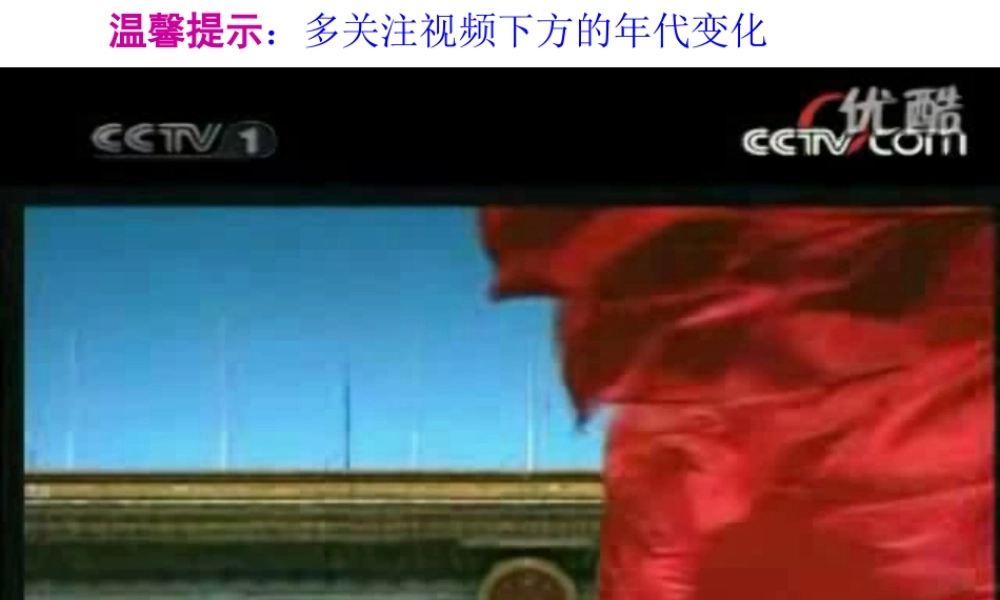 改革开放示文稿1