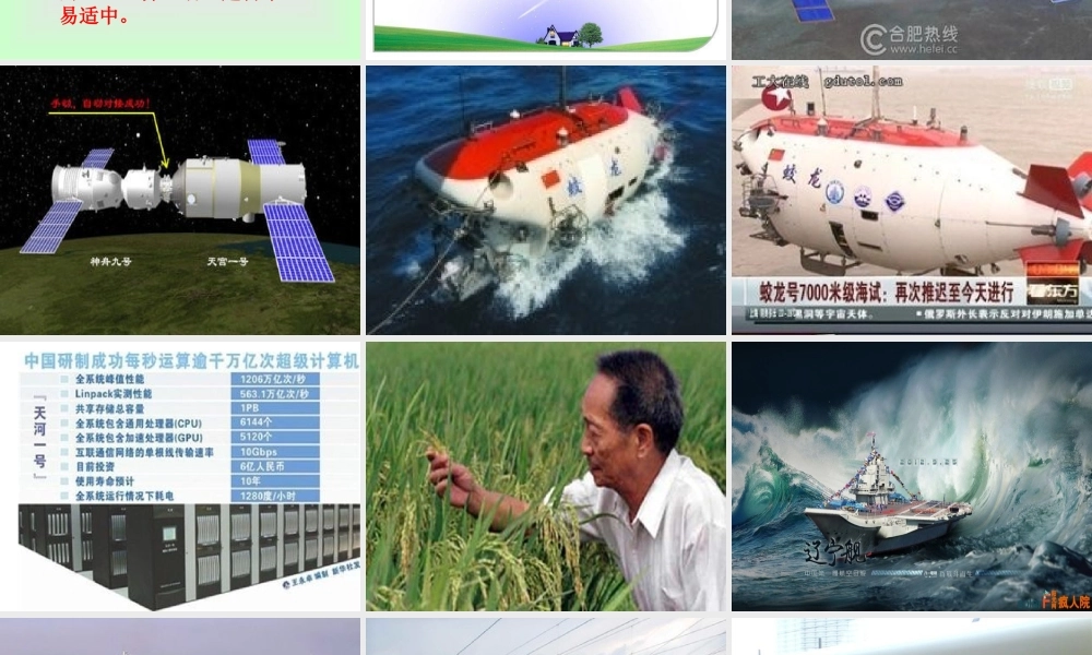 改革开放示文稿1