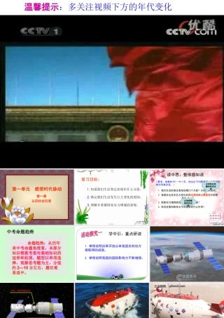 改革开放示文稿1