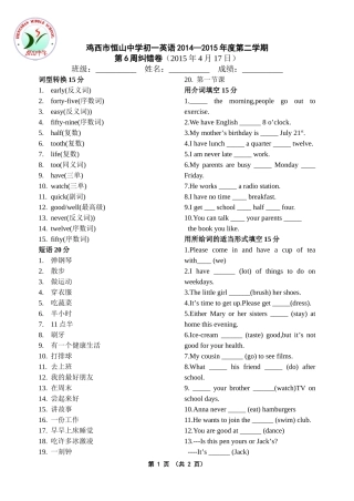周测卷6初一英语