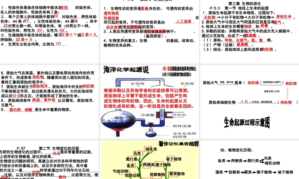 2014八年级下册期末提纲