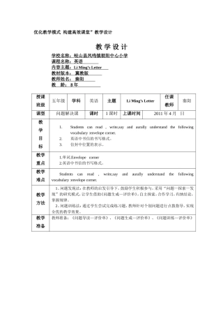 优化教学模式构建高效课堂英语一案