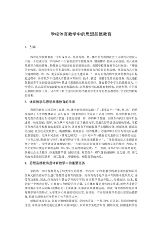 贾英爽暑期论文