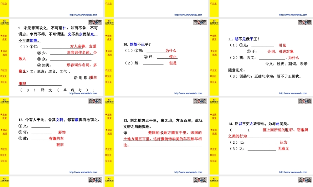 第二十七篇公输