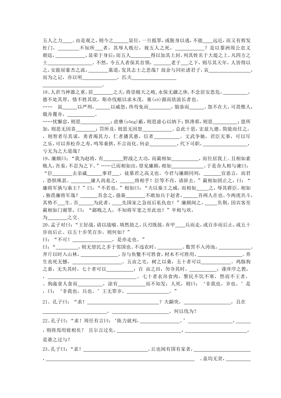 必修二、三、四默写加强版_第2页