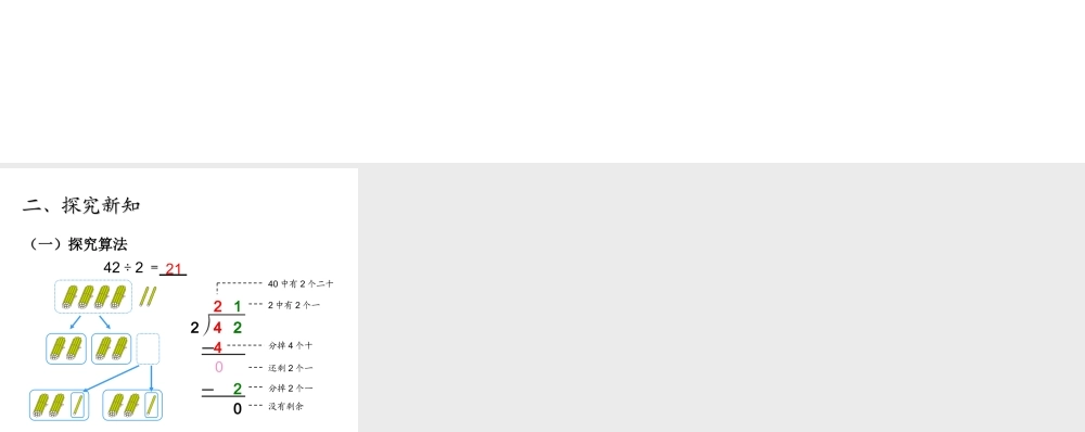 教师应该有敬业精神