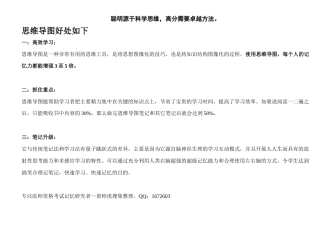 医学思维导图(药理学)全套完整打印版